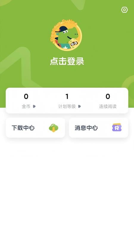 KET必读绘本官方版v1.0.2截图2