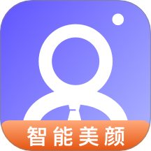 免费证件照拍照软件 v5.0.2