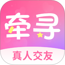 牵寻一梦最新版本 v1.0.0