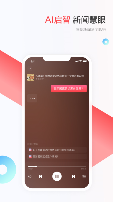 一点新闻资讯最新版v7.3.8.0截图4