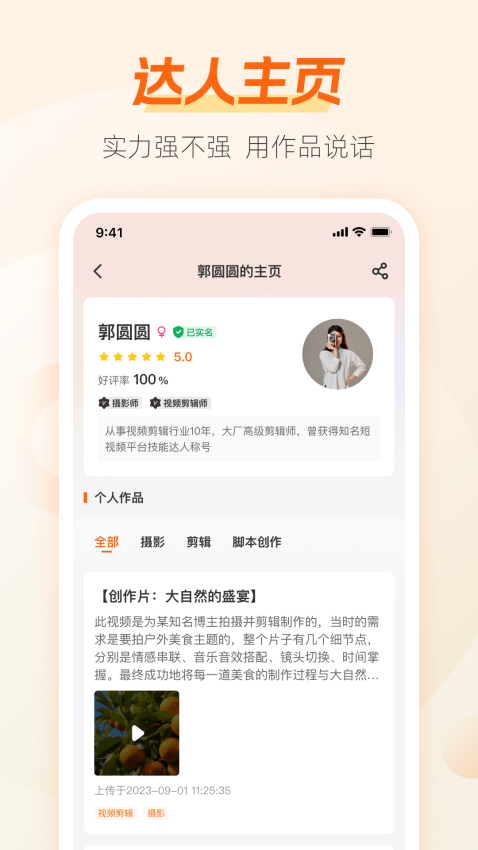 兼职猫最新版v10.2.7截图3