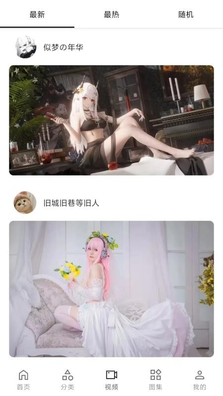 爱次元壁纸软件v1.0.7截图1