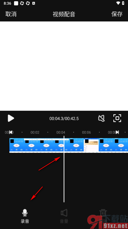 EV录屏APP给录制的视频进行配音的方法