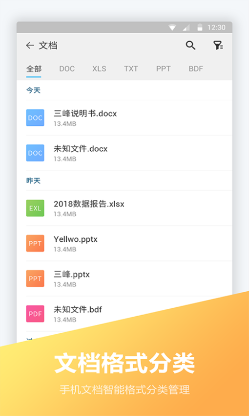 文件编辑器手机版v1.3.0截图3