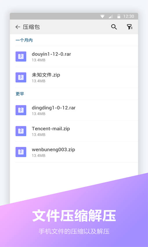 文件编辑器手机版v1.3.0截图4