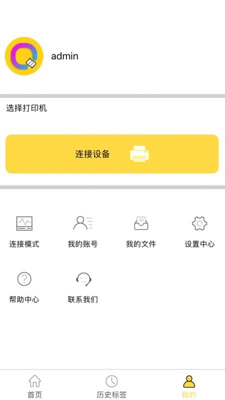 签立得官网版v29.0.22截图5
