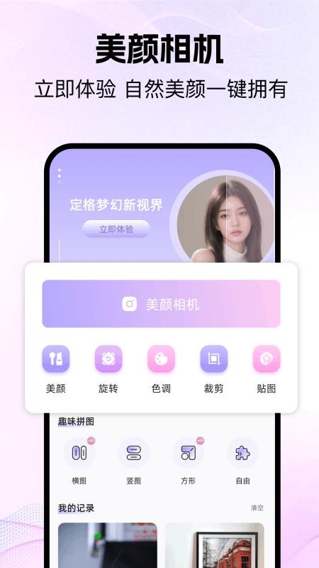好耶相机官方版v1.1截图1