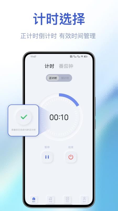 日常提醒清单手机版v23.6.6截图1