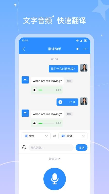 微凤官方版v2.6.6截图3