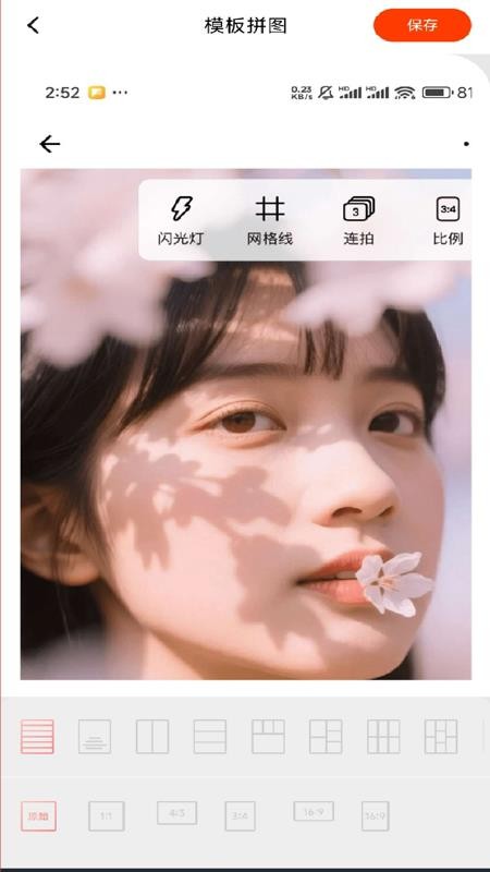 照片P图秀秀最新版v1.0.0截图1