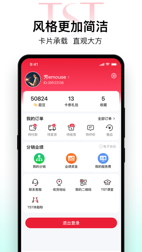 TST庭秘密官网版v3.7.21截图2