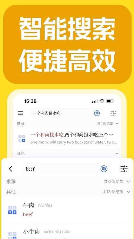 JUZI汉语免费版v1.8.0截图2