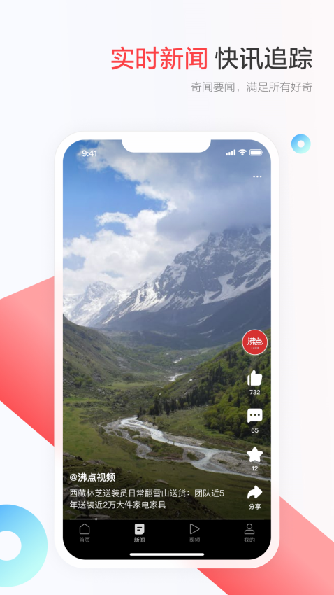 一点新闻资讯最新版v7.3.8.0截图2