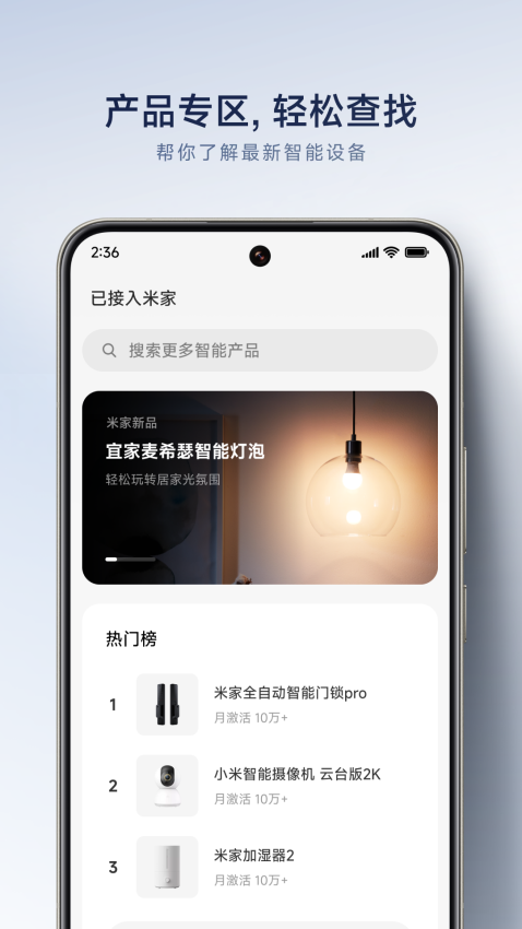 米家官方版v10.7.701截图3