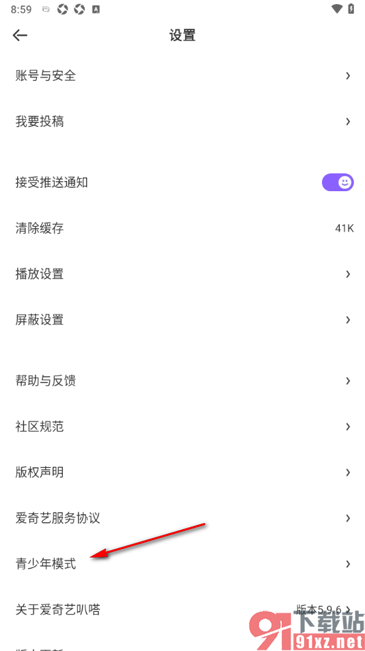 爱奇艺叭嗒APP设置启用青少年模式的方法