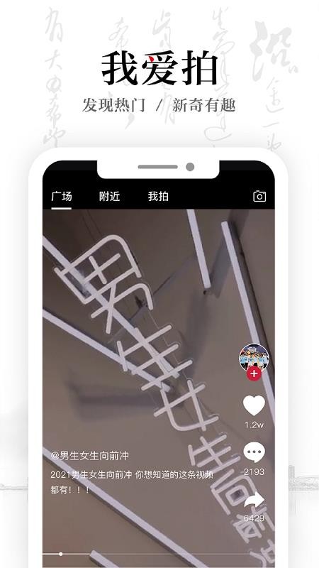 安徽卫视·ATV客户端v1.8.1截图5