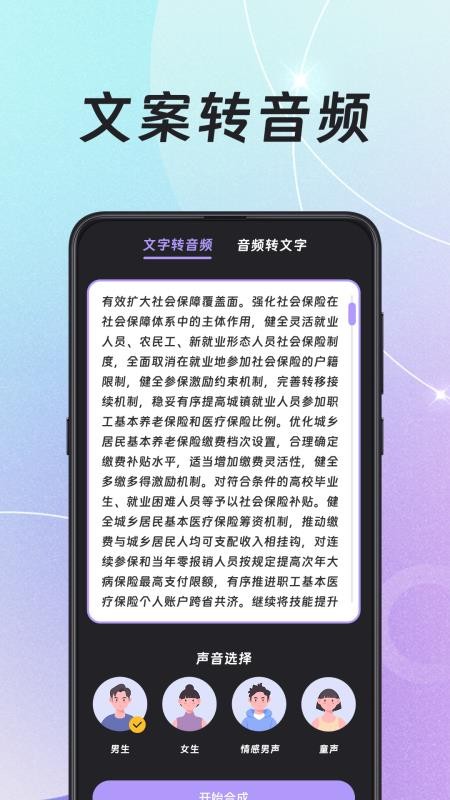 录音HiFi音频转换器免费版v4.4.446截图2