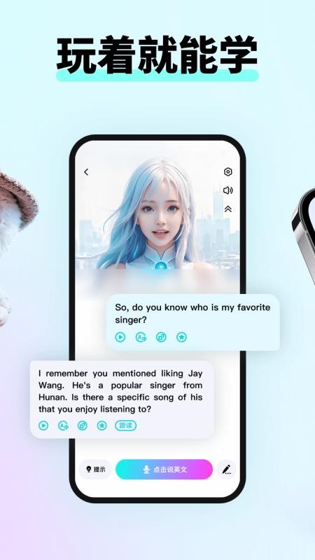 咕噜口语(SpeakGuru)v3.4.1截图2