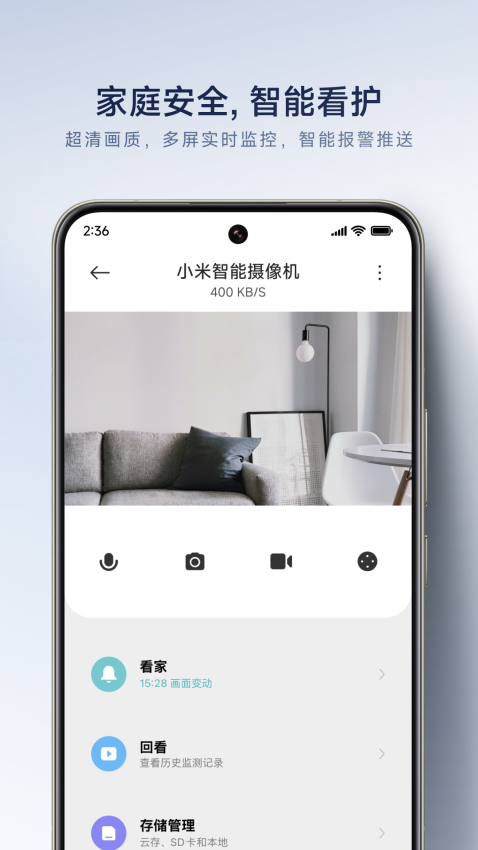米家官方版v10.7.701截图2
