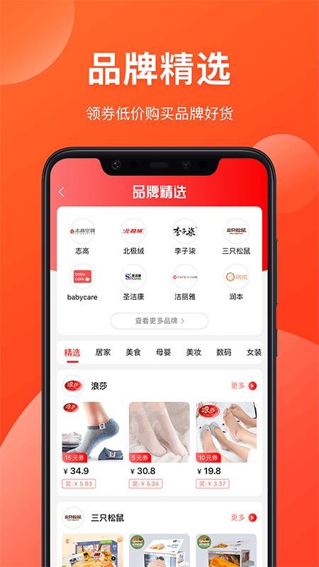 省钱有道官方版v9.44.35截图2