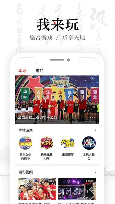 安徽卫视·ATV客户端v1.8.1截图3