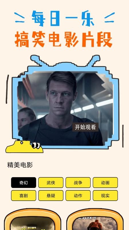 影记手机版v1.1截图1