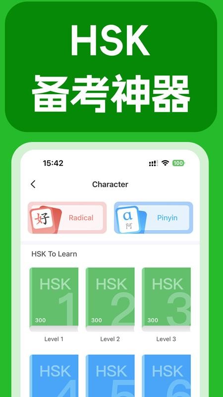 JUZI汉语免费版v1.8.0截图3
