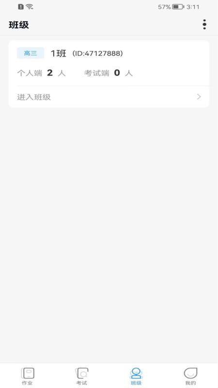XIYOU英语教师端官网版v3.2.1截图3