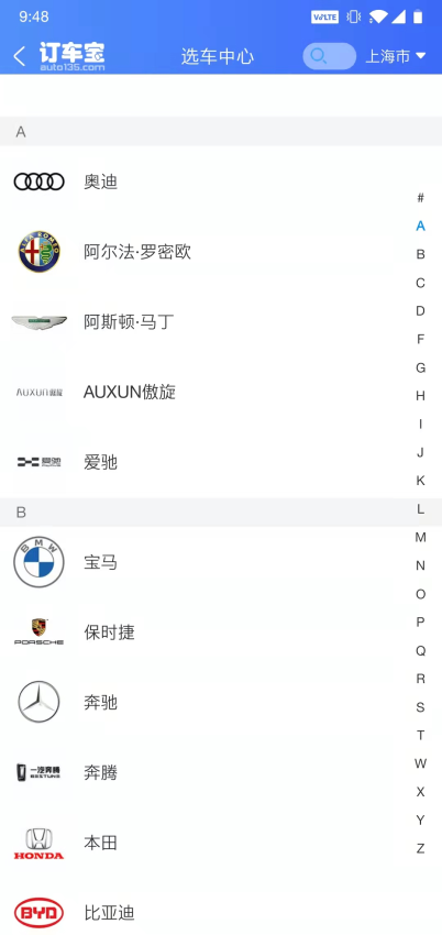 订车宝官网版v2.2.3截图3