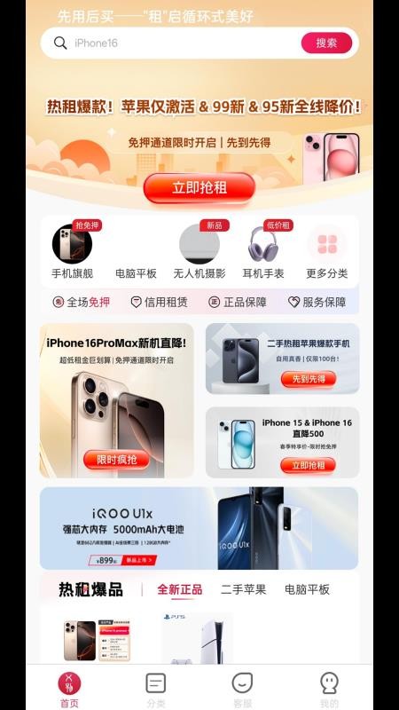 X物官方版v1.0.0截图1