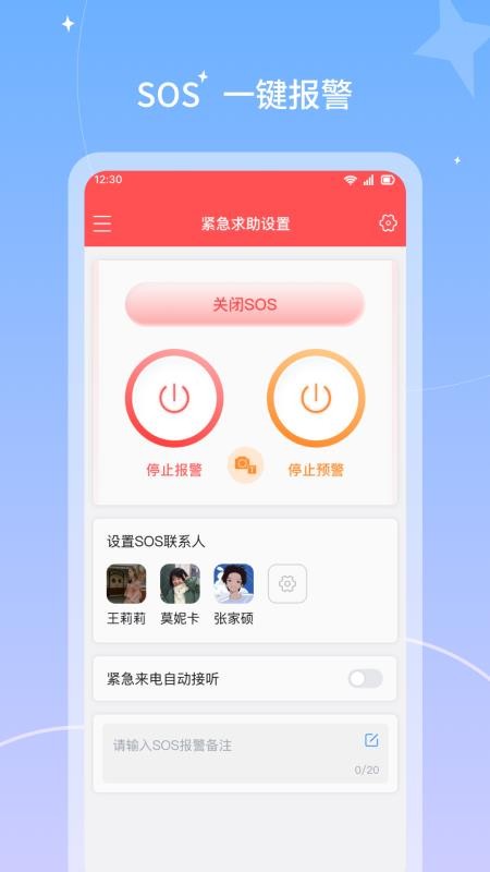 微凤官方版v2.6.6截图5