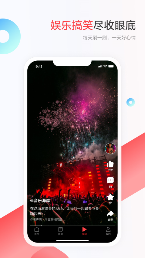 一点新闻资讯最新版v7.3.8.0截图3
