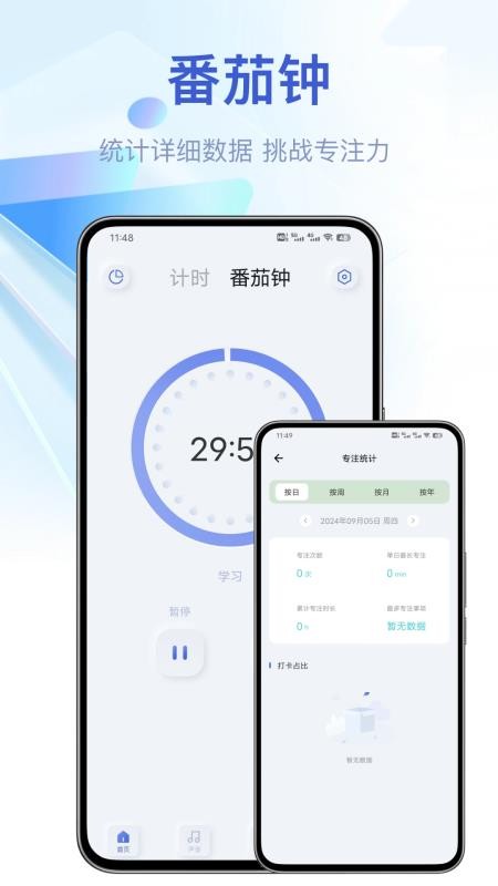 日常提醒清单手机版v23.6.6截图2