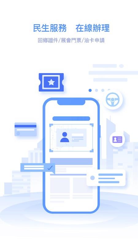 南光通官网版v2.9.2截图2