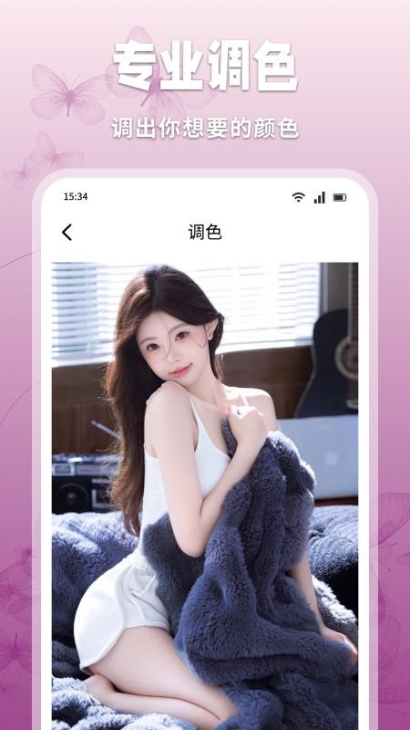 樱桃秀相机官方版v1.5截图2