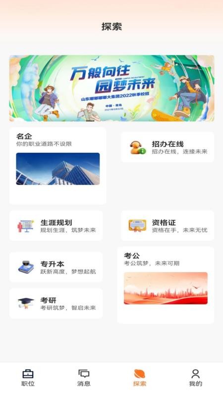 113直聘手机版v1.1.0截图3