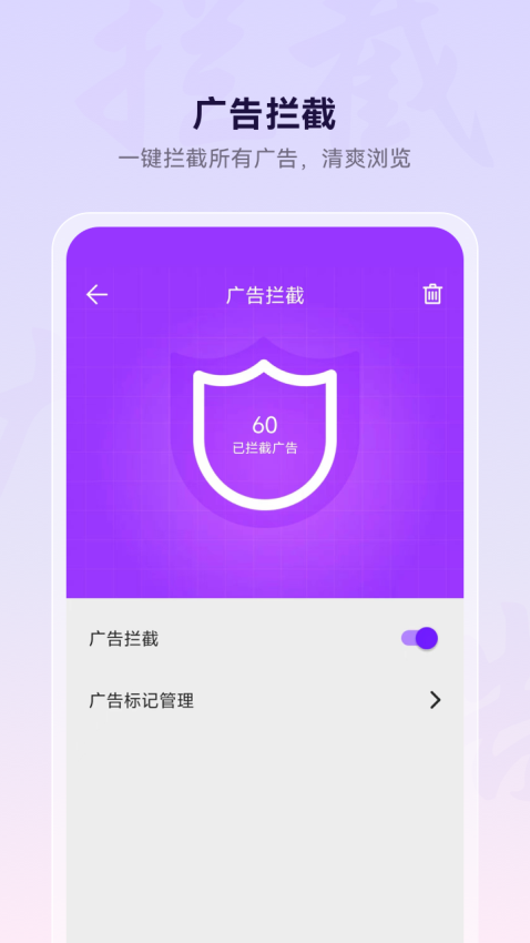 微米浏览器安卓版vBrowser8.0.20250616截图2