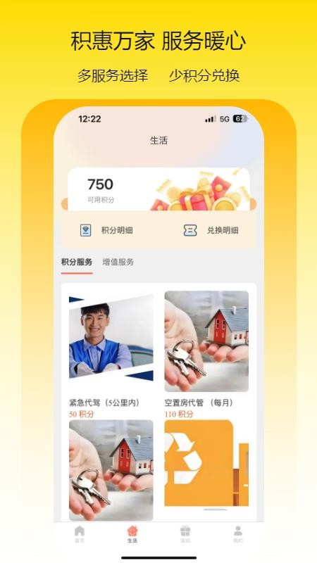 瑞仕会最新版v1.5.4截图1