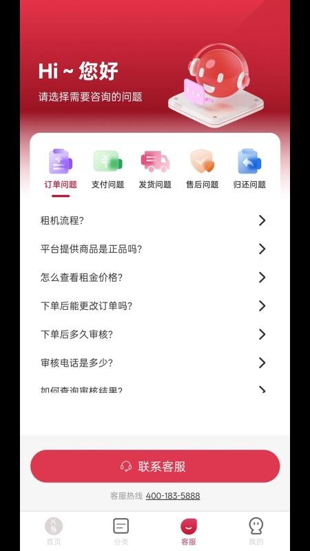 X物官方版v1.0.0截图3