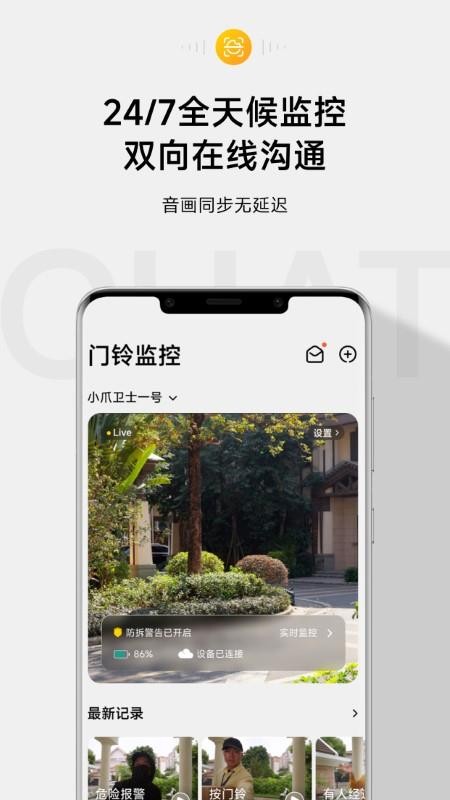 anyfree自在家官方版v1.0.2_build2025070911截图4