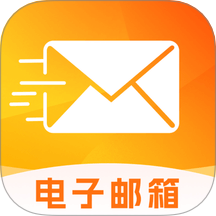 掌上邮箱邮件手机版 v1.0.0