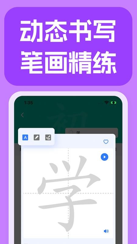 JUZI汉语免费版v1.8.0截图4