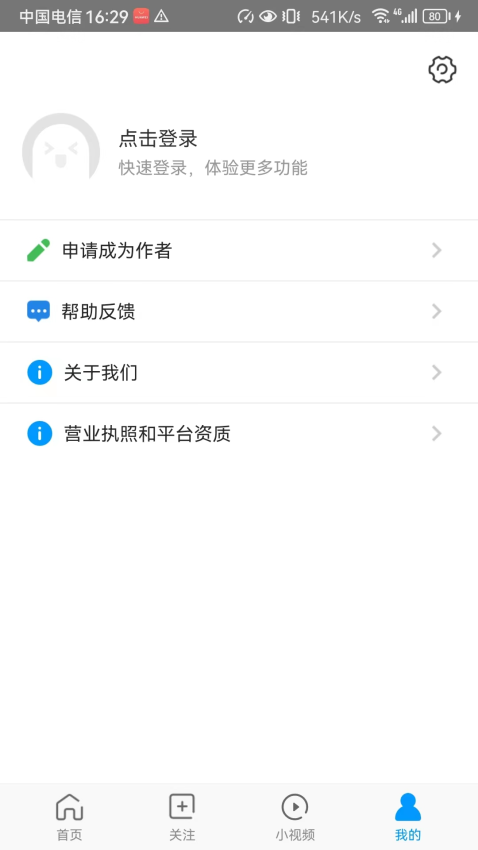好兔视频最新版v1.6.35.1截图2