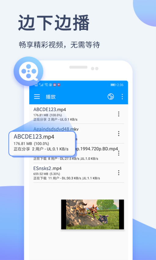 影音先锋官网版v7.1.87截图2
