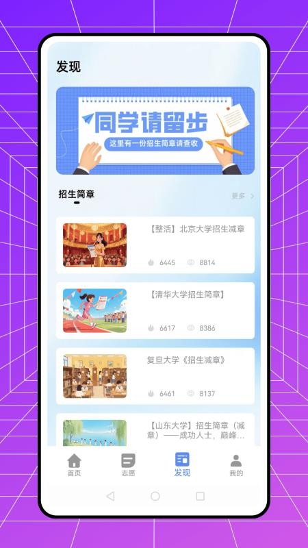 志愿100最新版v1.0.0截图3