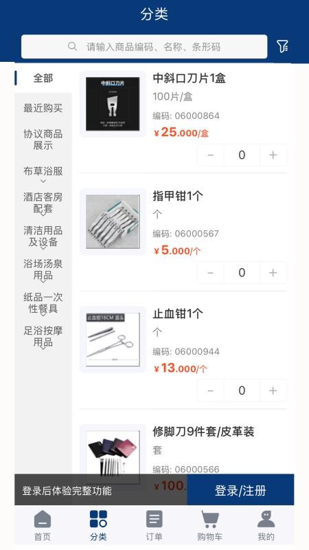 松鼠奔奔最新版本v2.0.3截图5