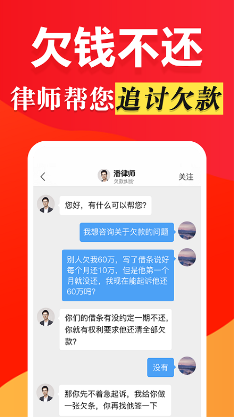 律师365官网版v4.6.2截图2