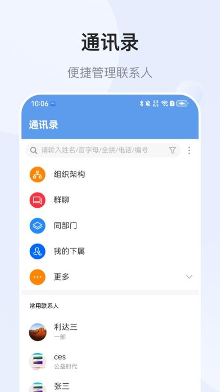 EMobile10安卓版v10.0.69截图3