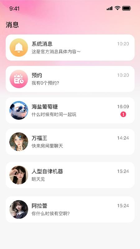 牵寻一梦最新版本v1.0.0截图3