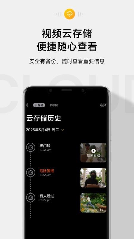 anyfree自在家官方版v1.0.2_build2025070911截图5